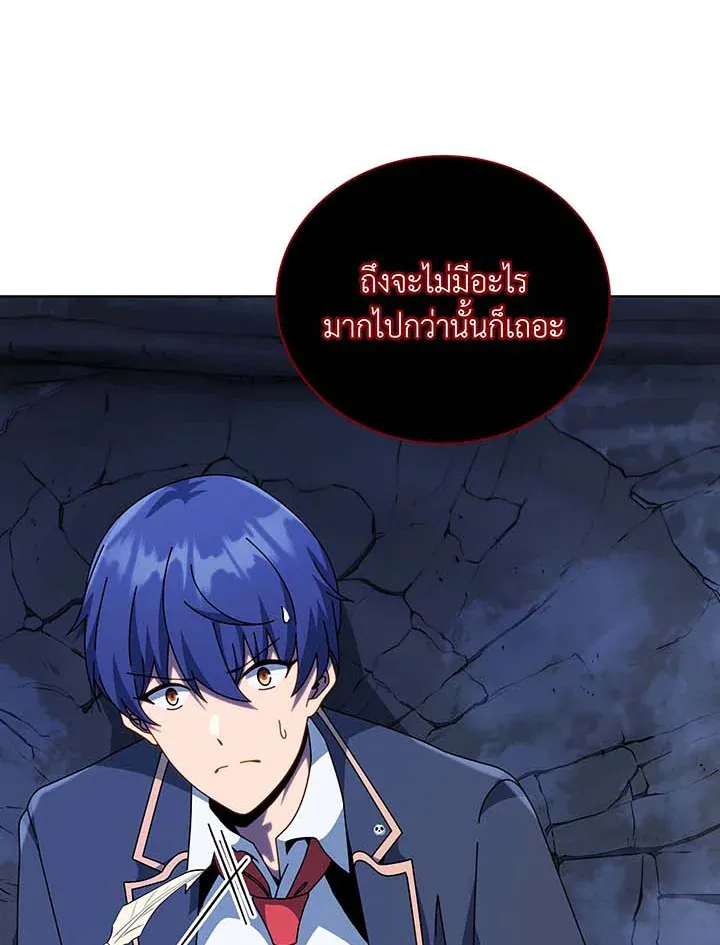 Necromancer Academy’s Genius Summoner Chapter 117 หน้า 14