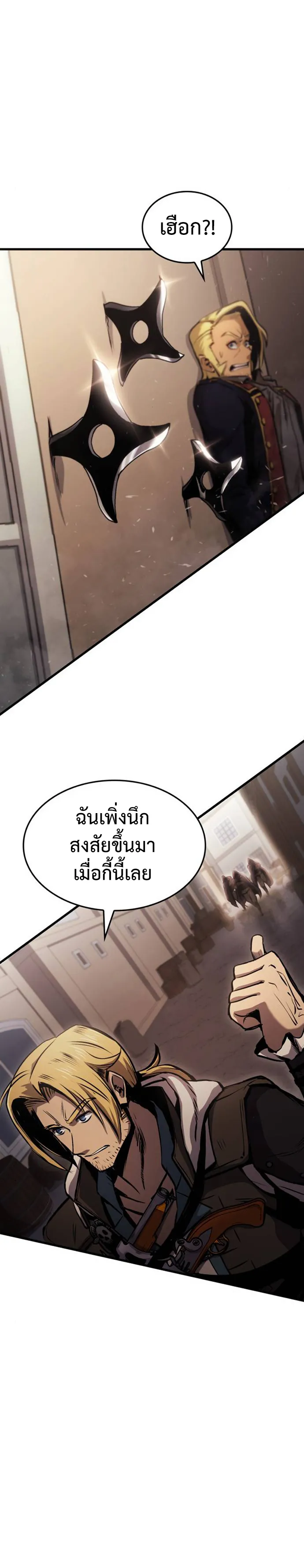 Assassin’s Creed : Forgotten Temple ตอนที่ 2 หน้า 80