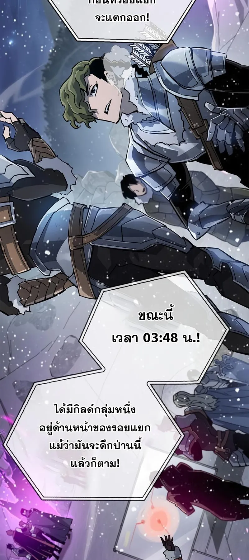 The Player Hides His Past ตอนที่ 10 หน้า 6