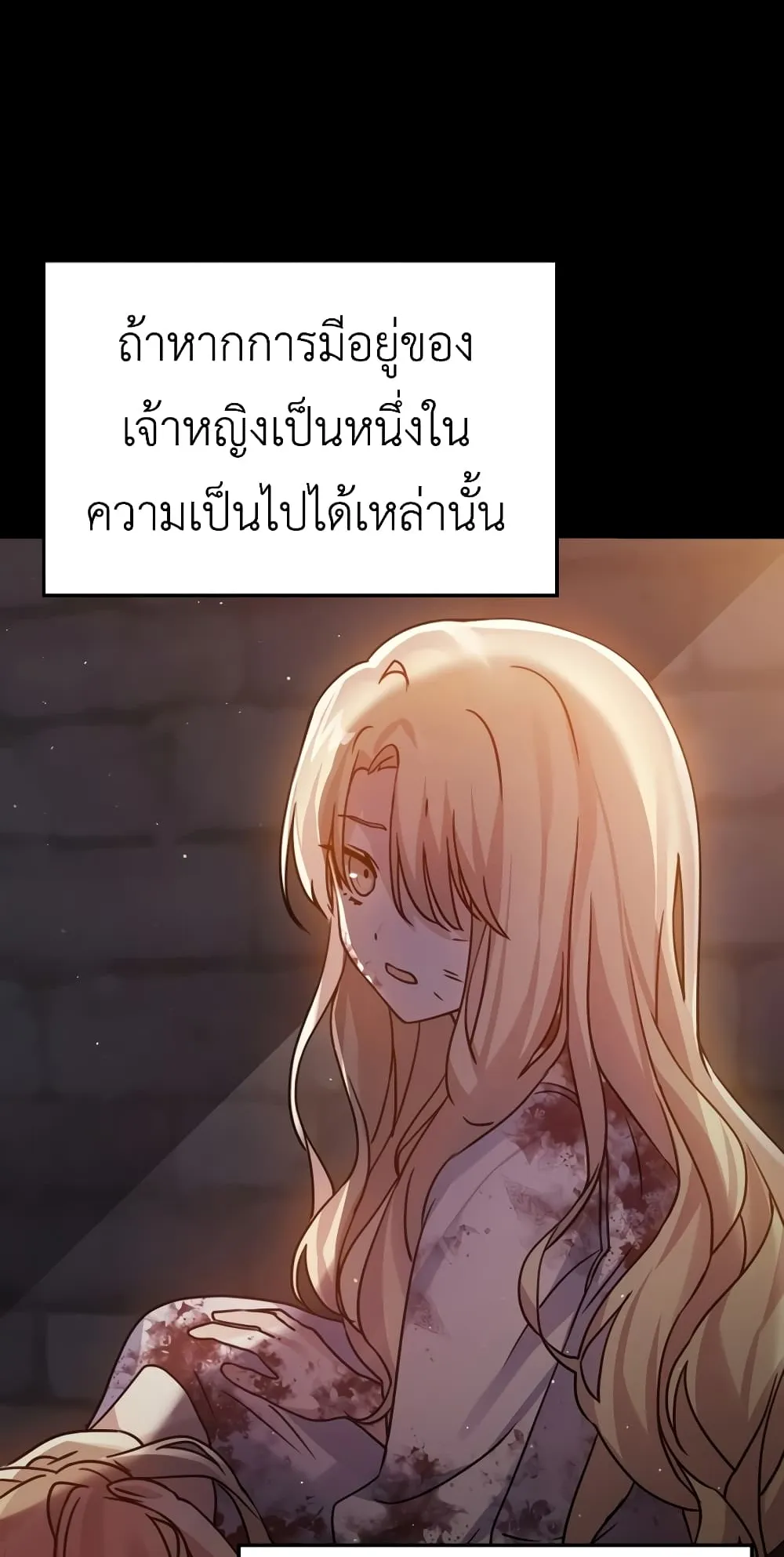 The Demon Prince Goes to the Academy ตอนที่ 3 หน้า 50