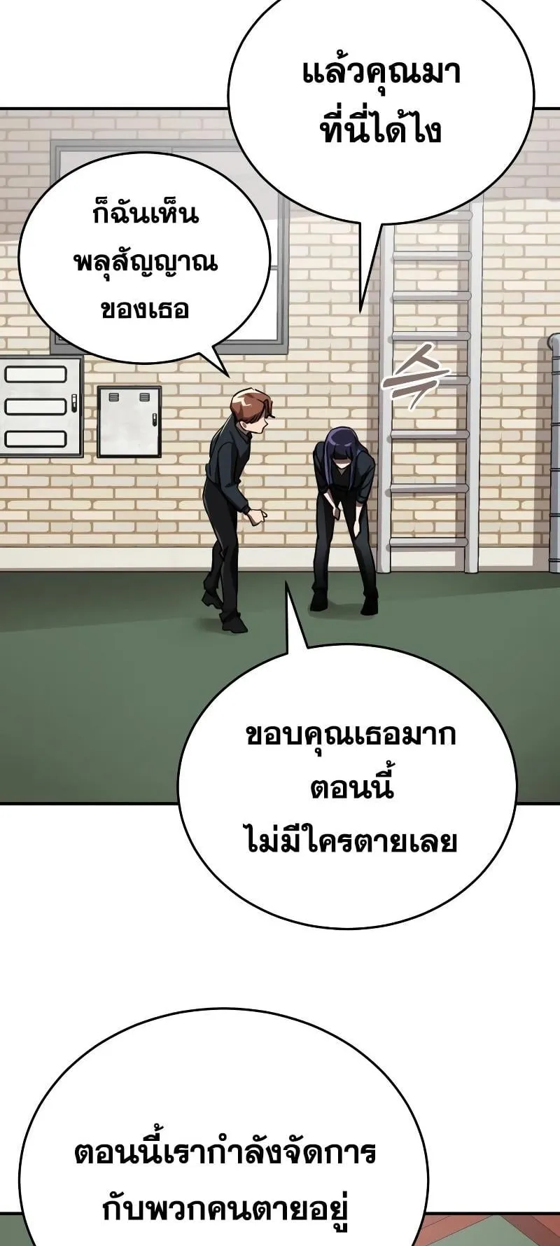 Reincarnation Path of The Underworld King ตอนที่ 5 หน้า 42