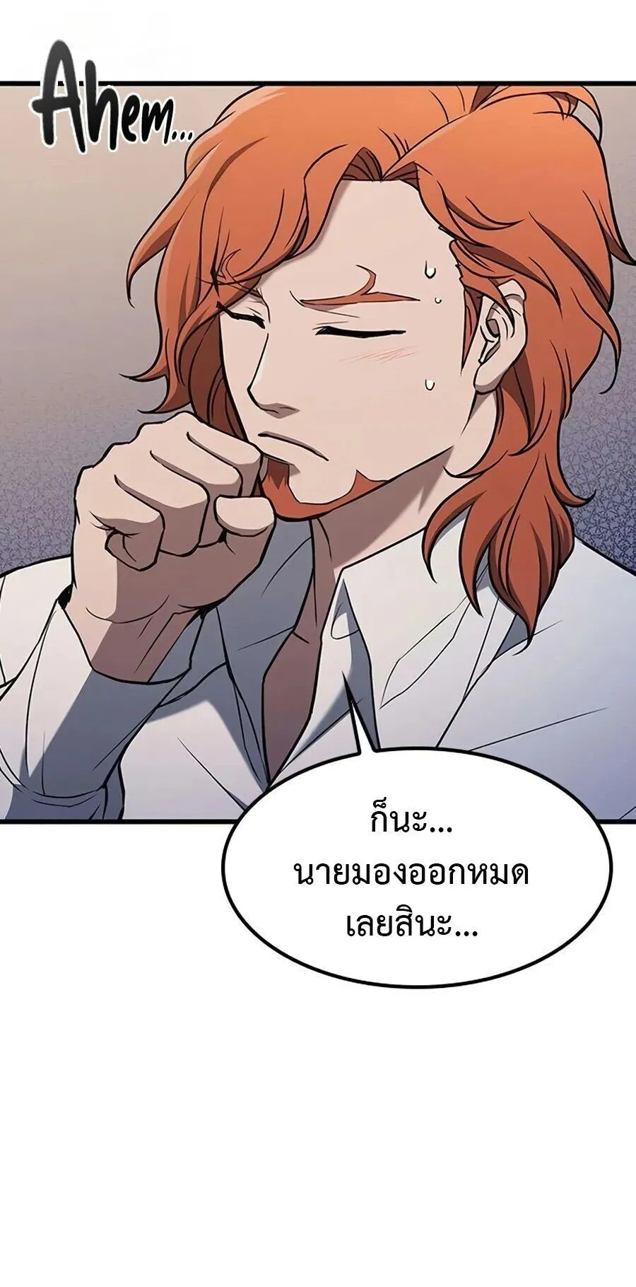 Demonic Beast Hunter Survival Guide ตอนที่ 15 หน้า 48