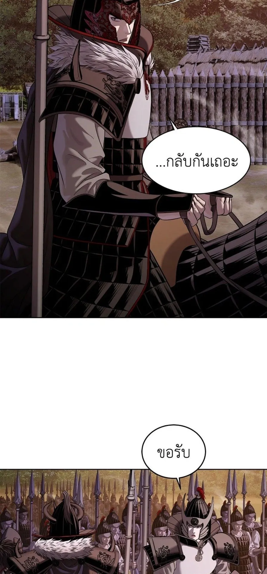 The Iron Emperor ตอนที่ 37 หน้า 102