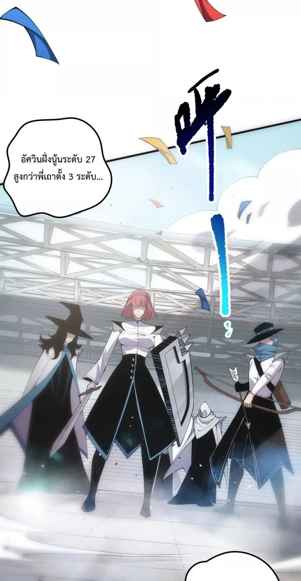 Disastrous Necromancer ตอนที่ 70 หน้า 43