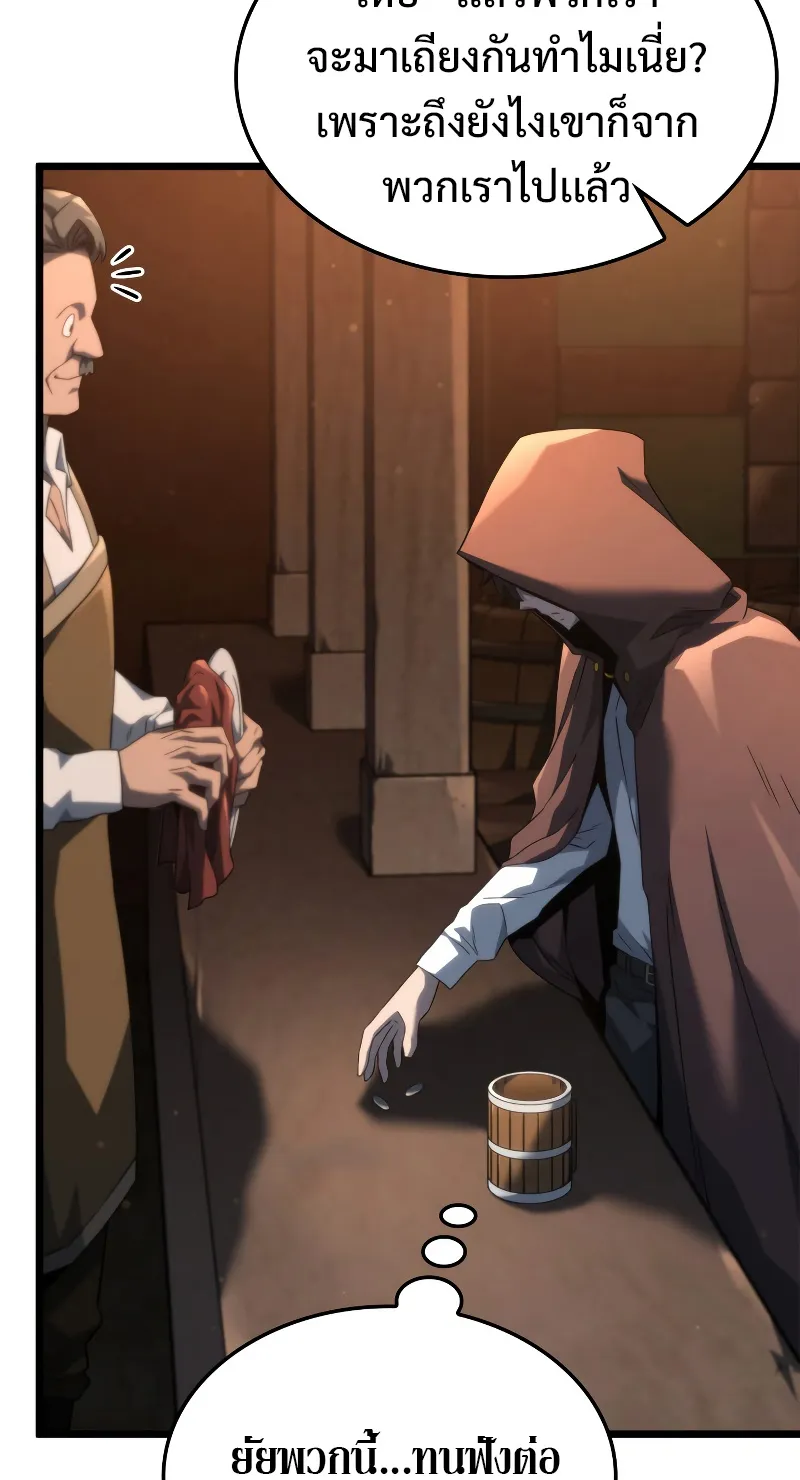 Revenge of the Iron-Blooded Sword Hound ตอนที่ 62 หน้า 47