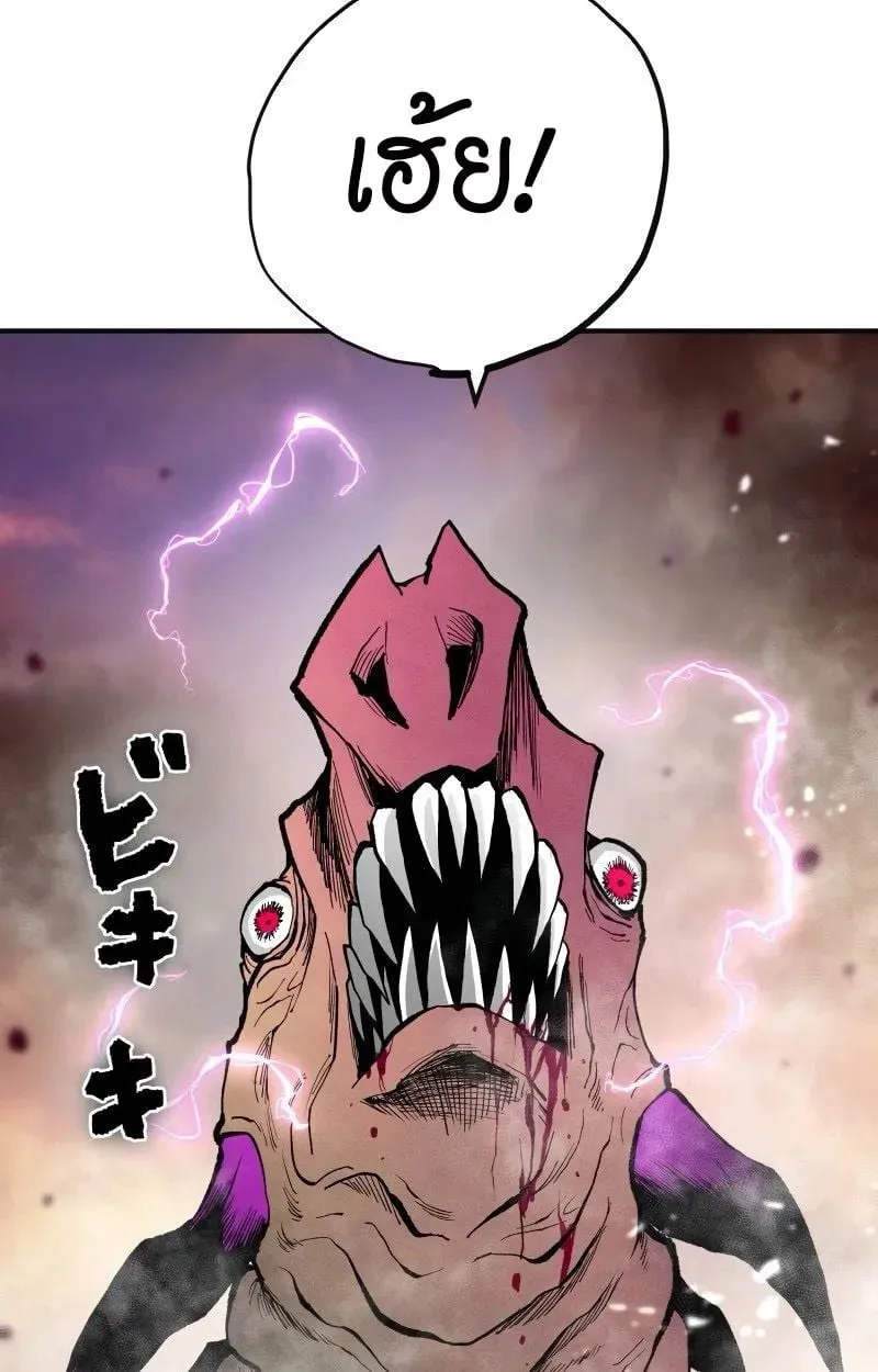 Ninja Reincarnation Fuuma Kotarou’s Quest to Reclaim His Humanity ตอนที่ 29 หน้า 68
