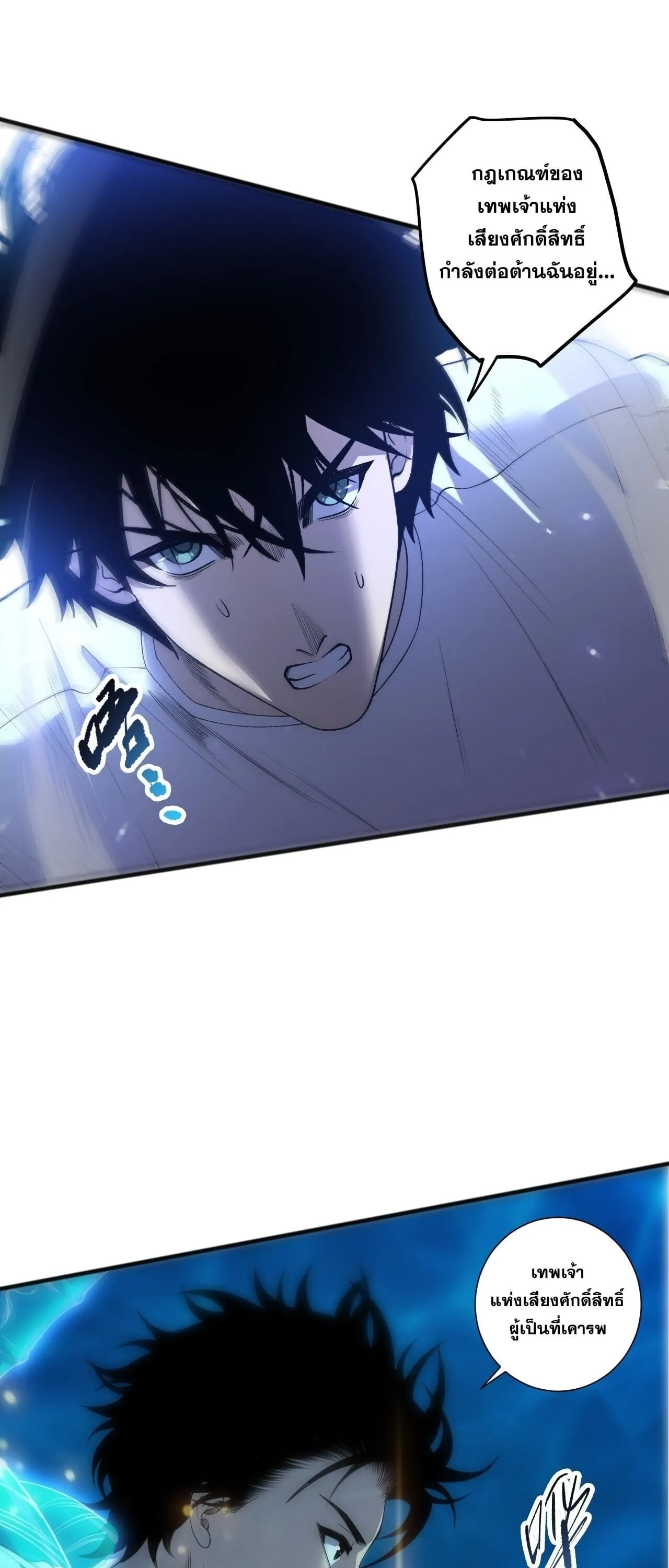 Disastrous Necromancer ตอนที่ 274 หน้า 16