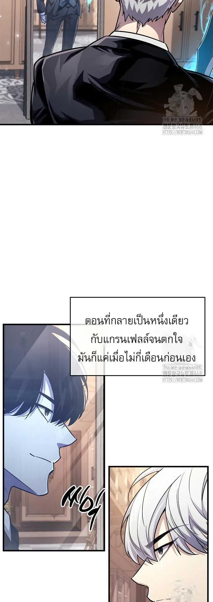 The Player Hides His Past ตอนที่ 56 หน้า 19
