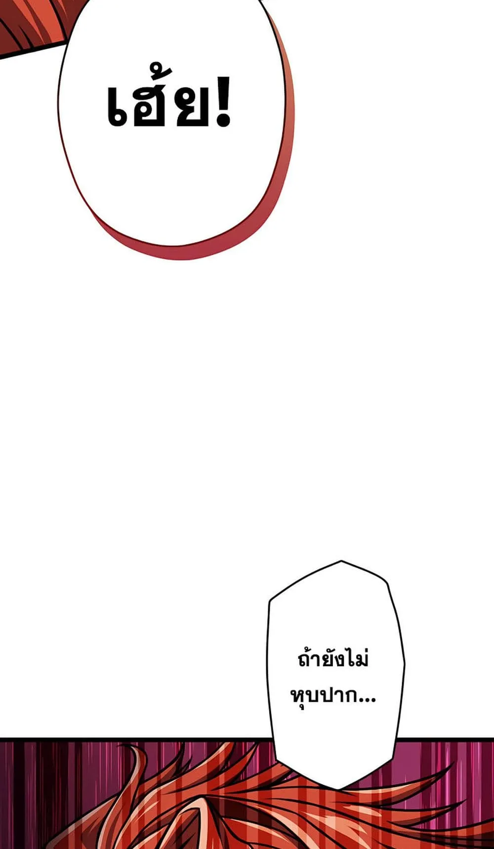 Magic Level 99990000 All-Attribute Great Sage ตอนที่ 6 หน้า 47