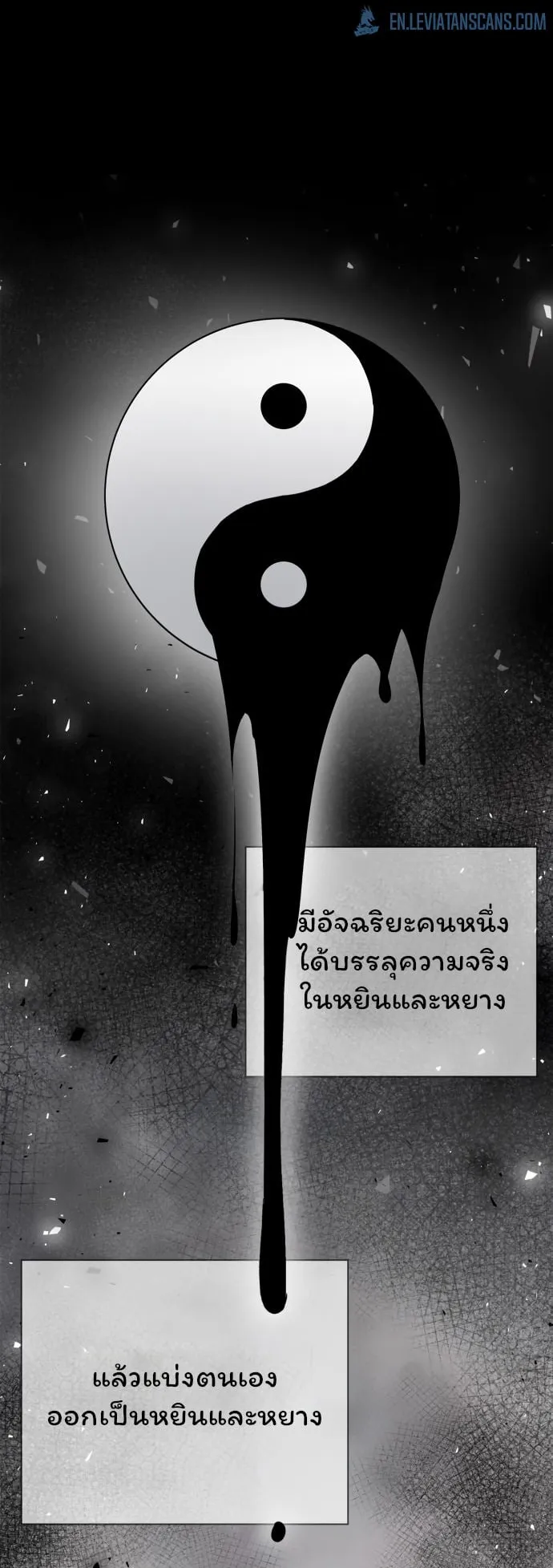 Night of the Ogre ตอนที่ 12 หน้า 53