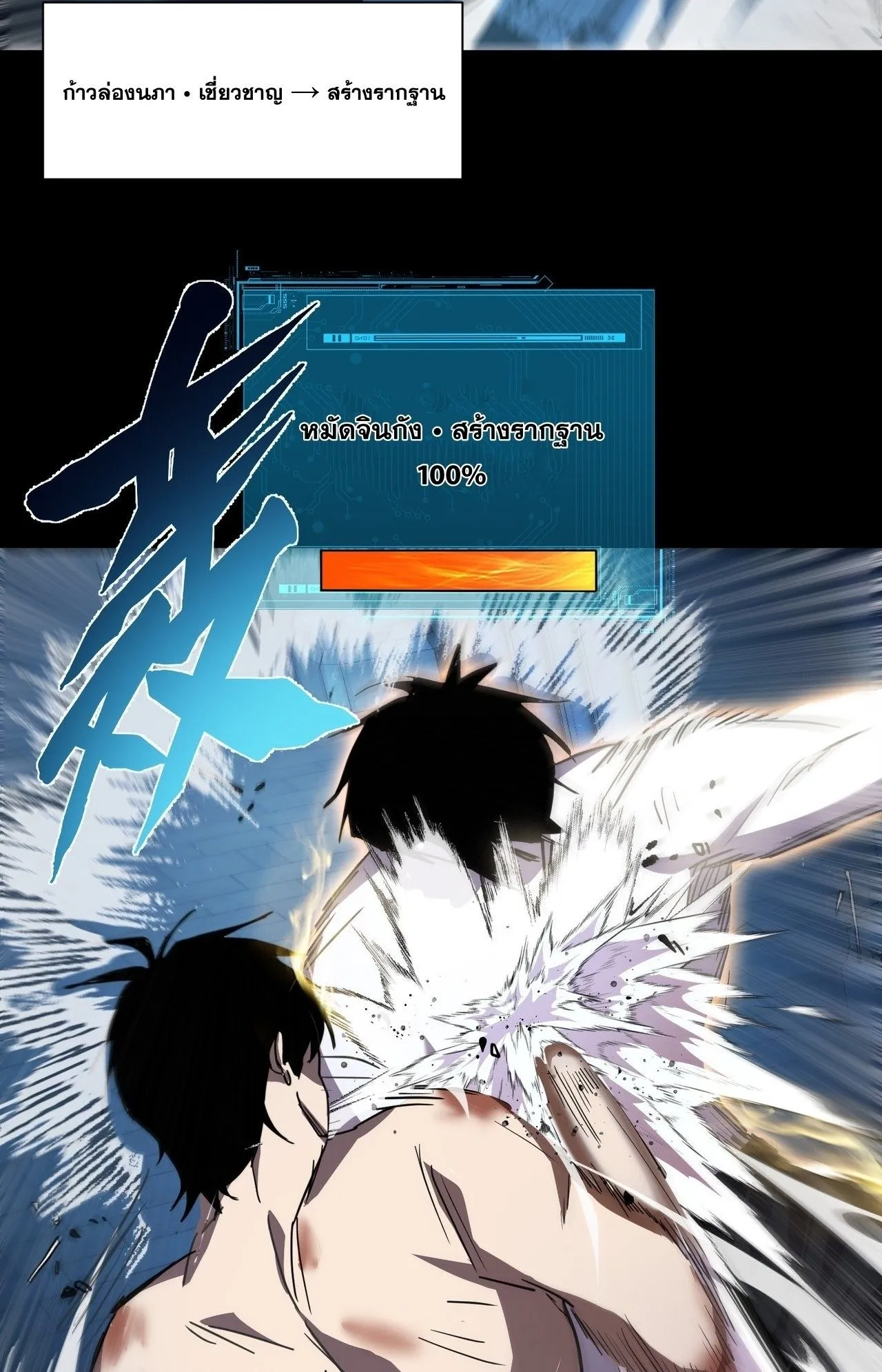 With One Hand, I Single-Handedly Repel Three Thousand Emperors! ตอนที่ 2 หน้า 33