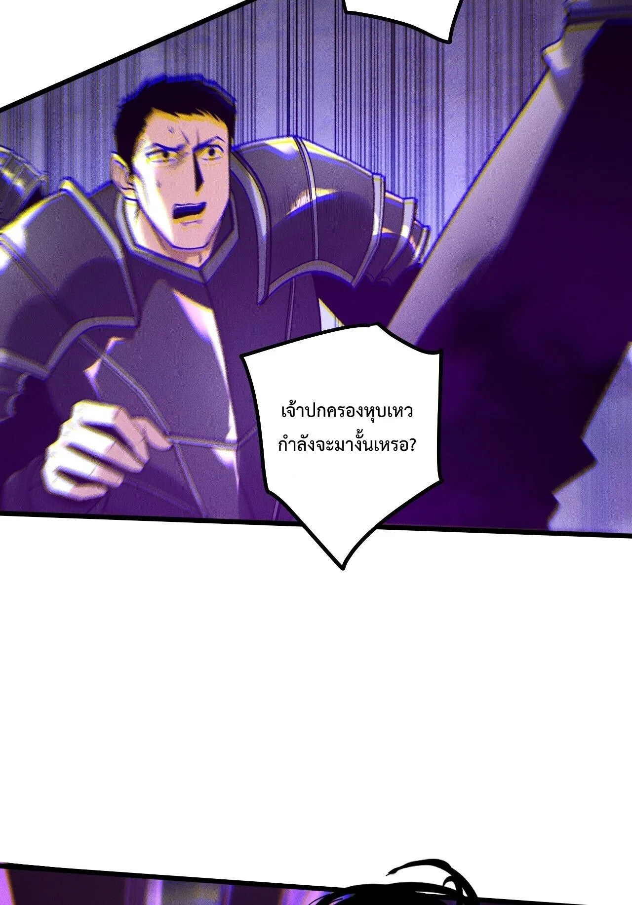 Disastrous Necromancer ตอนที่ 231 หน้า 58