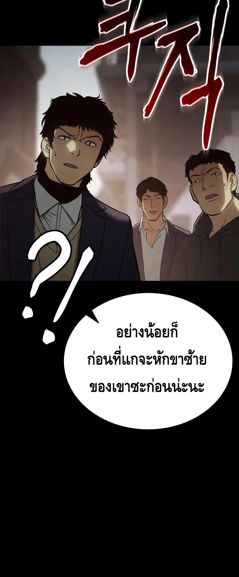 Baek XX ตอนที่ 16 หน้า 73