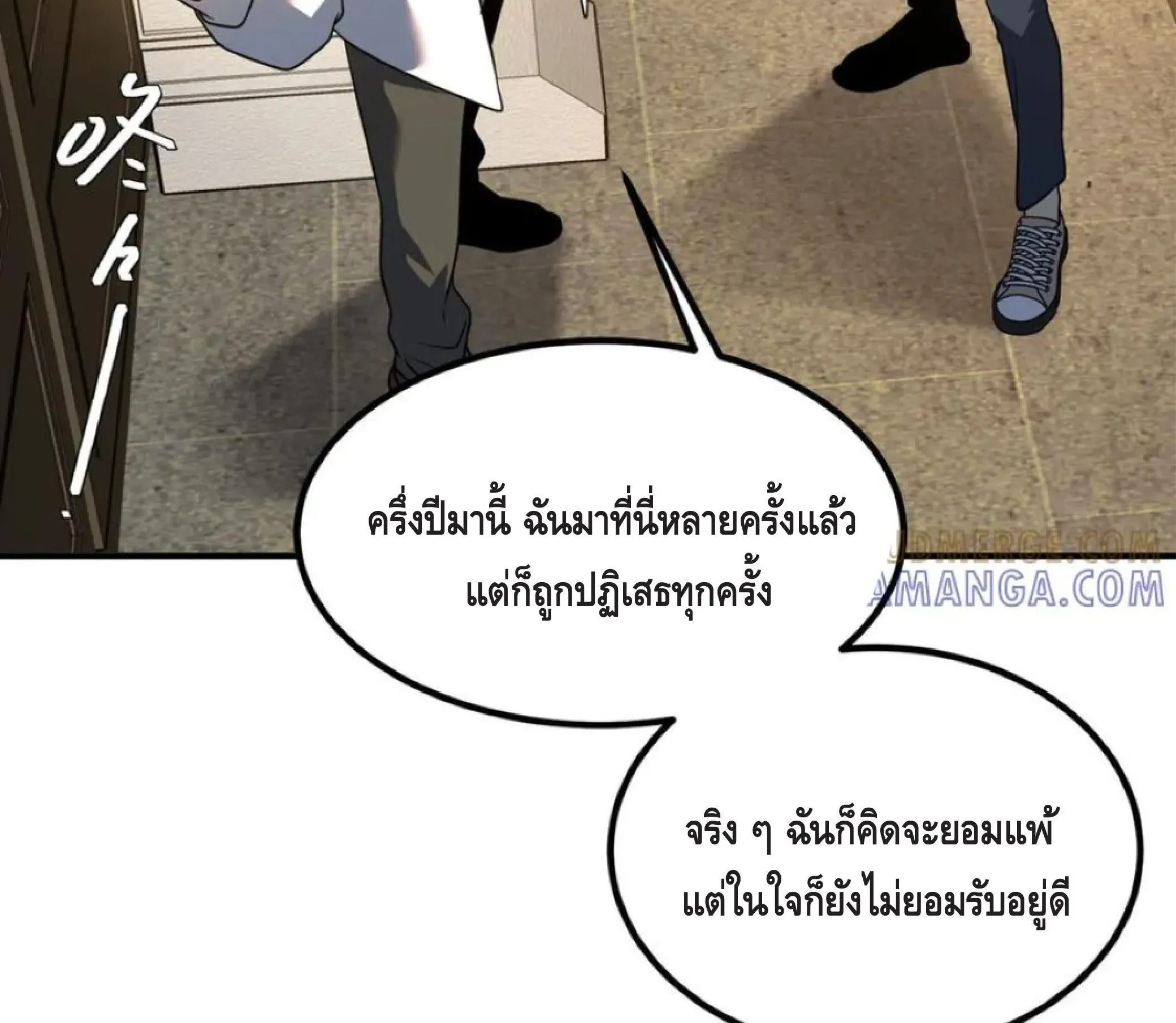 Awakening the Purple Thunder at the Beginning ตอนที่ 11 หน้า 146
