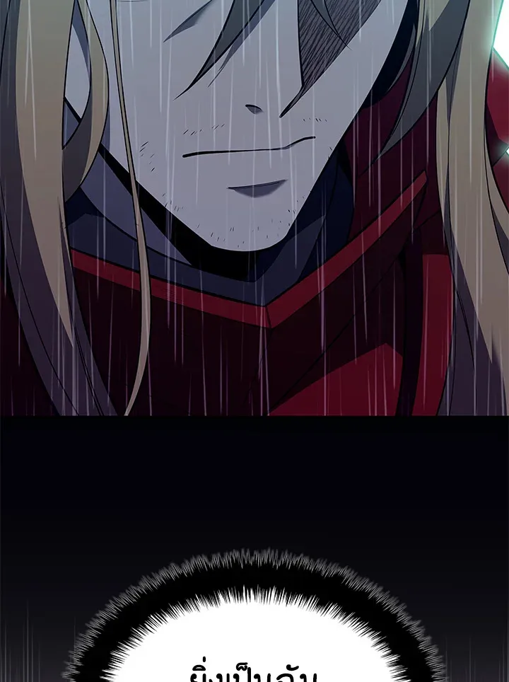 Overgeared ตอนที่ 139 หน้า 87