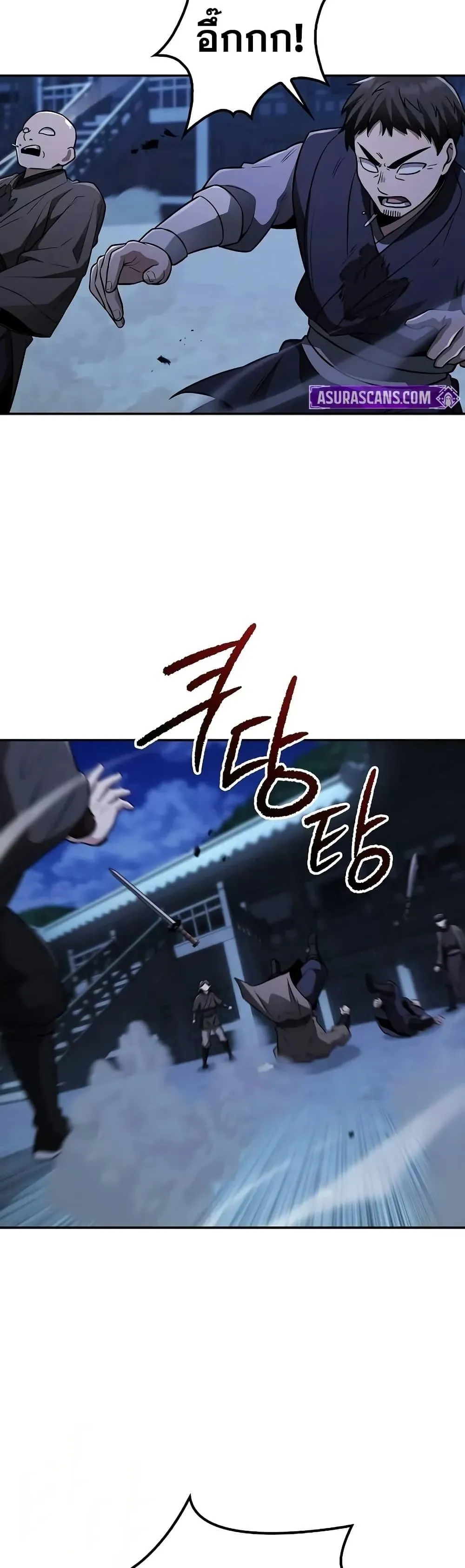 Mount Hua Sect’s Genius Phantom Swordsman ตอนที่ 11 หน้า 20