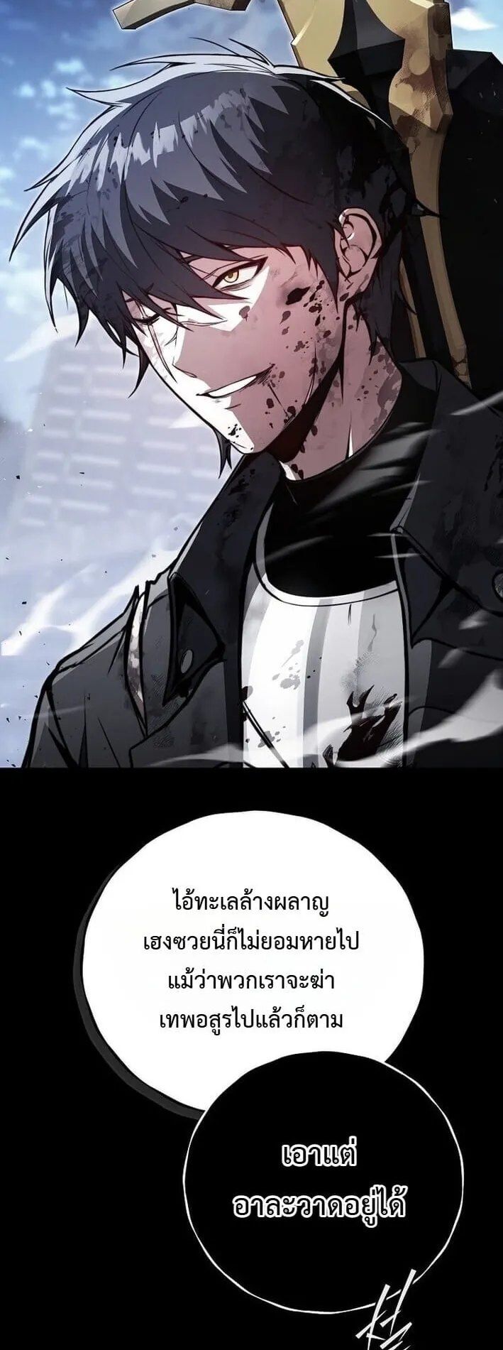 The Regressor Makes Everything ตอนที่ 1 หน้า 14