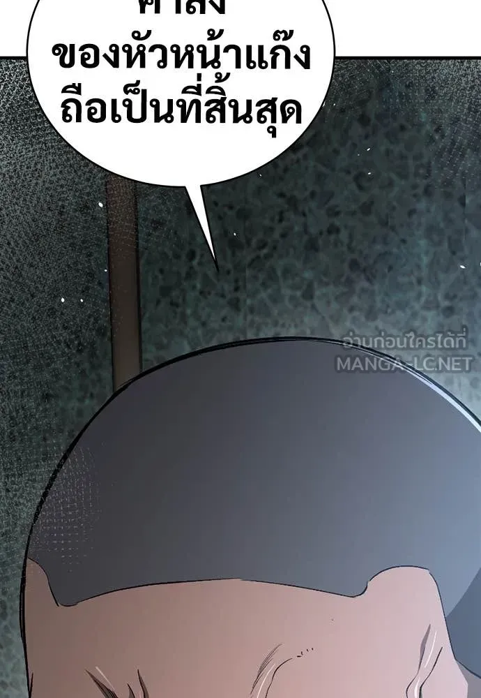 A Rogue Guard in a Medieval Fantasy ตอนที่ 18 หน้า 101