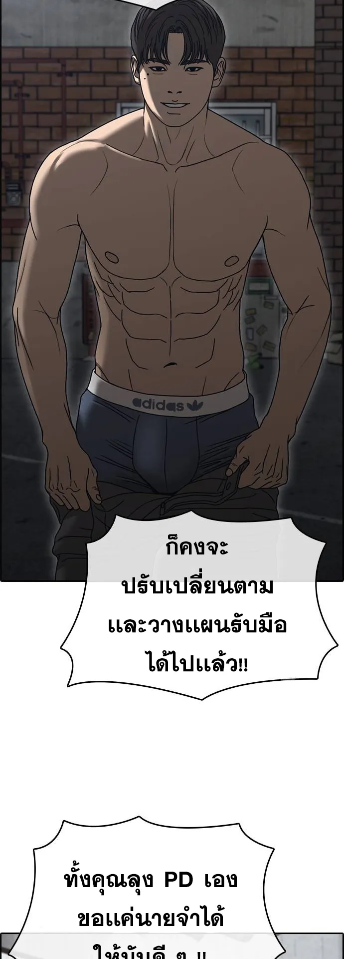 Loser Life 2 ตอนที่ 13 หน้า 19