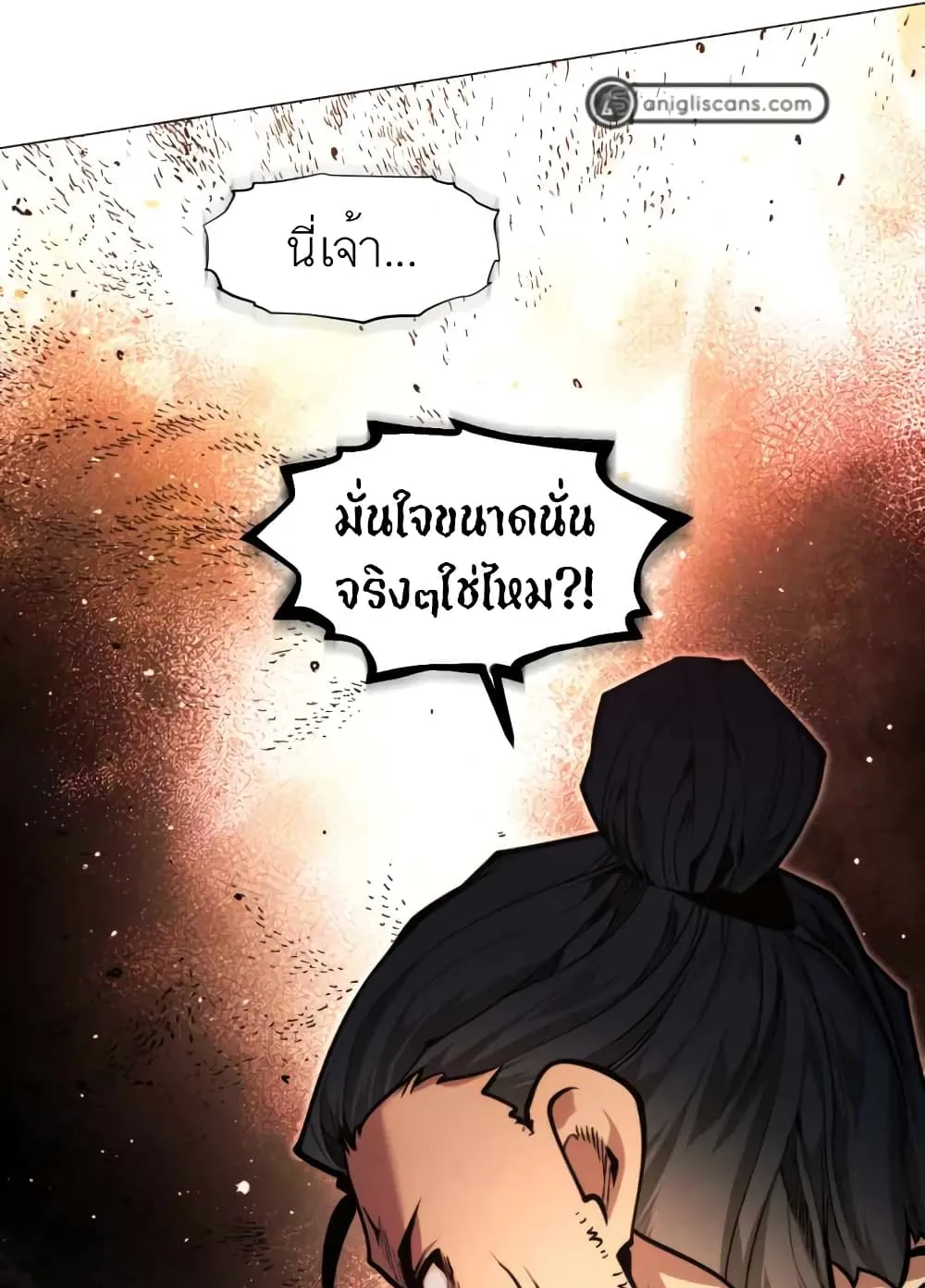 A Modern Man Who Got Transmigrated Into the Murim World ตอนที่ 3 หน้า 40