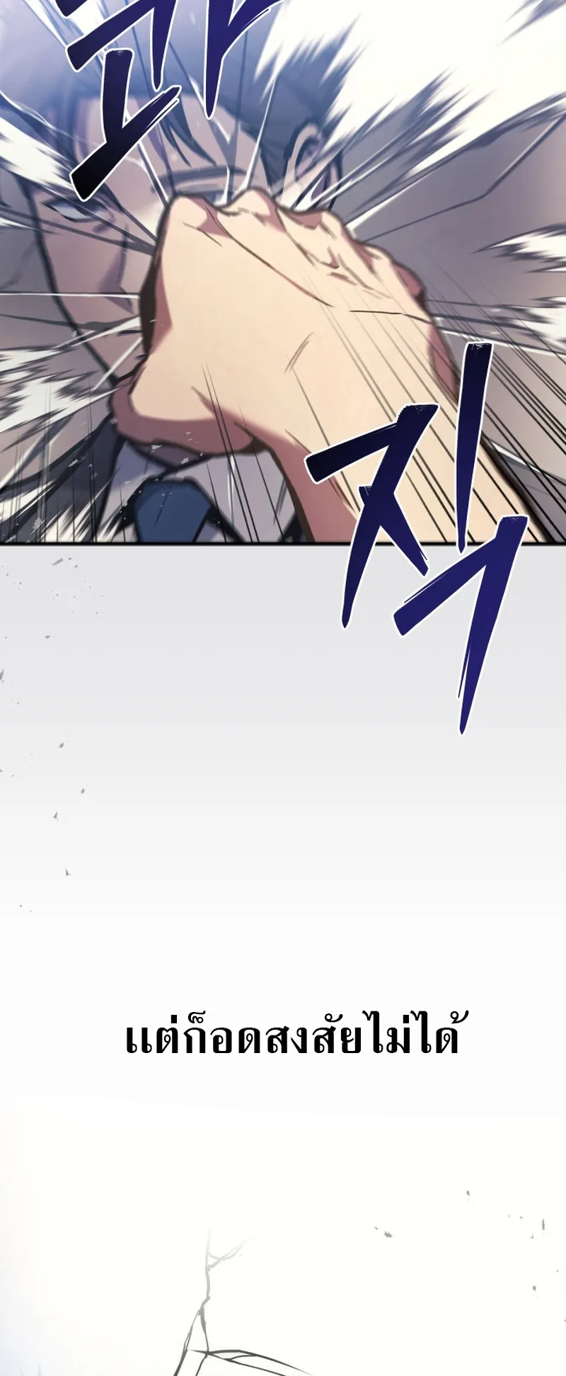 The Martial God Who Regressed Back to Level 2 ตอนที่ 2 หน้า 26