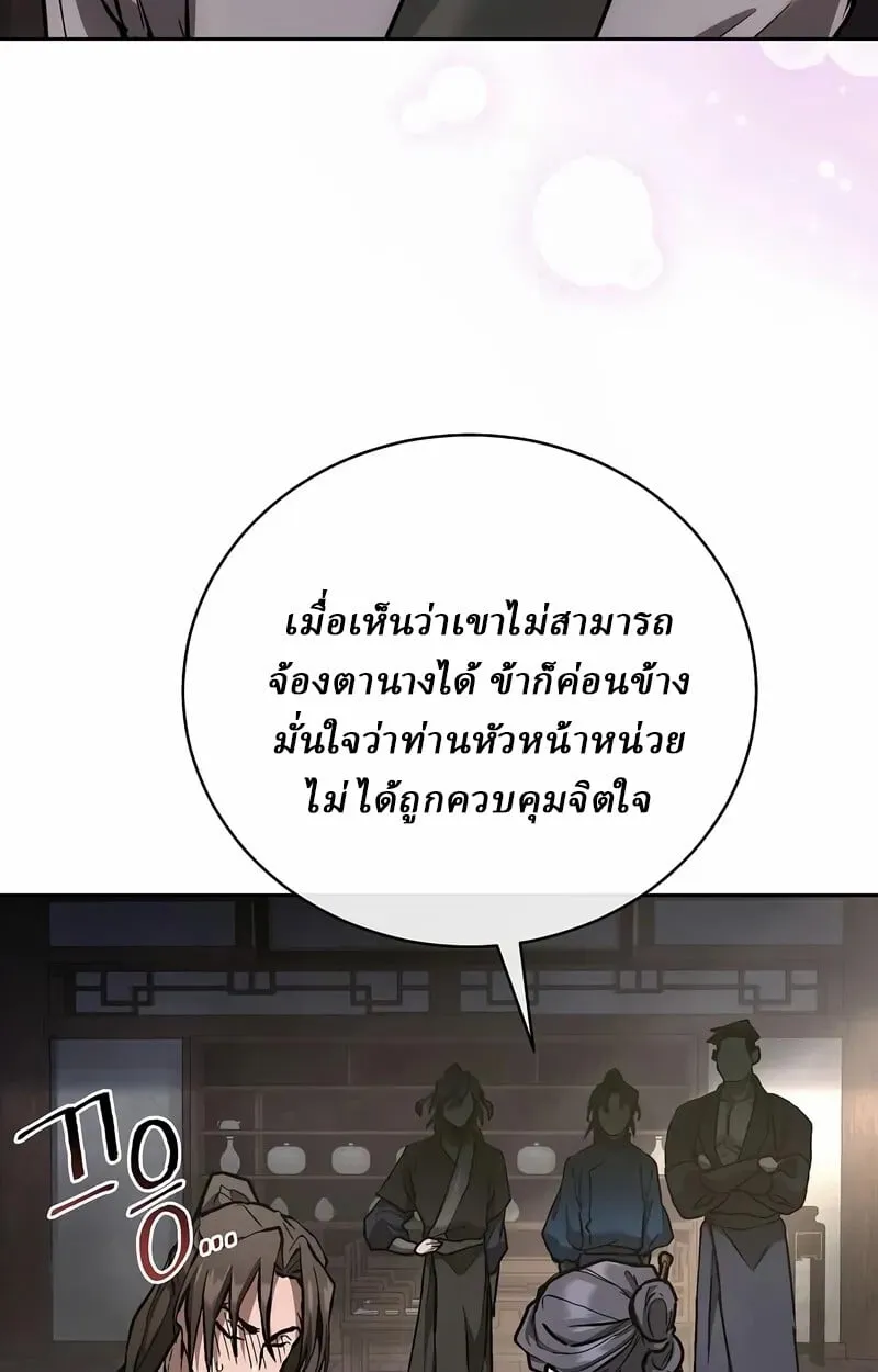 Reborn on the Demonic Cult Battlefield ตอนที่ 14 หน้า 67