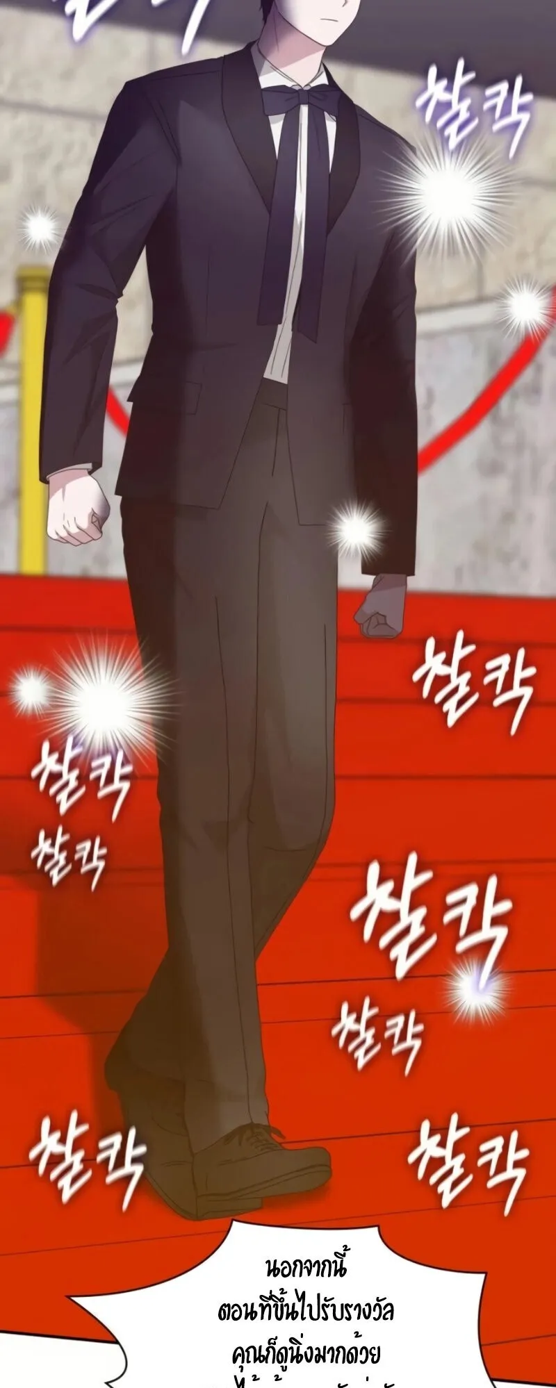 I Was Immediately Mistaken for a Monster Genius Actor ตอนที่ 81 หน้า 5