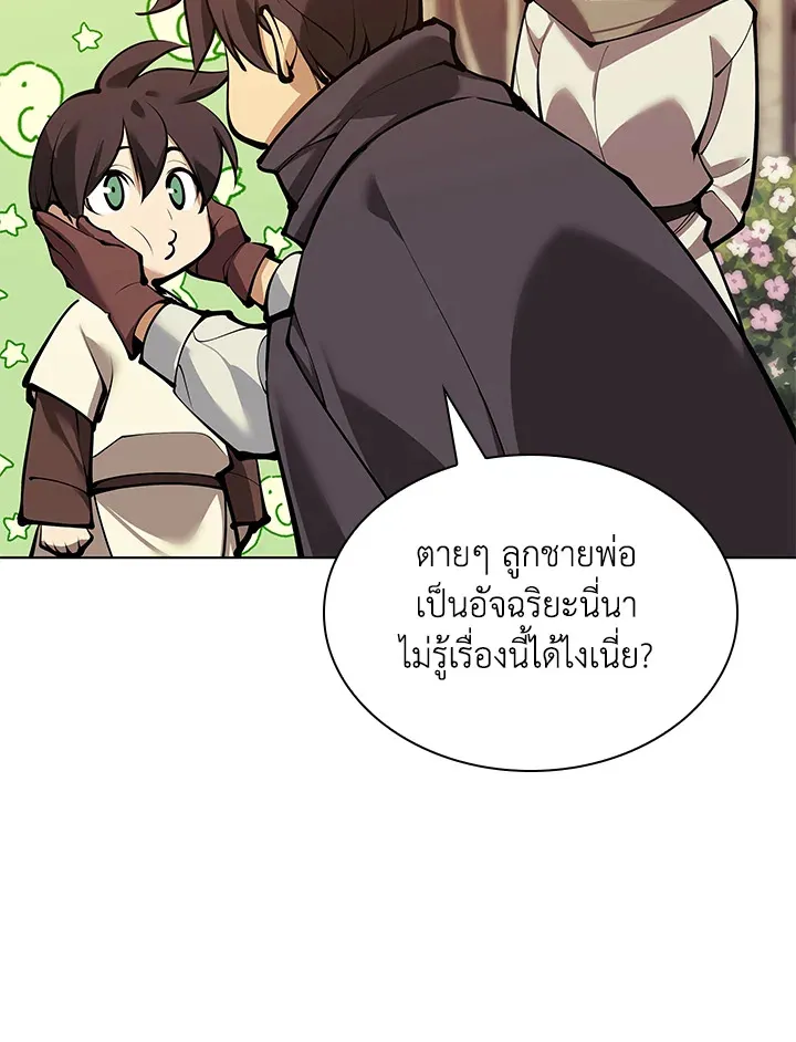 Overgeared ตอนที่ 231 หน้า 169