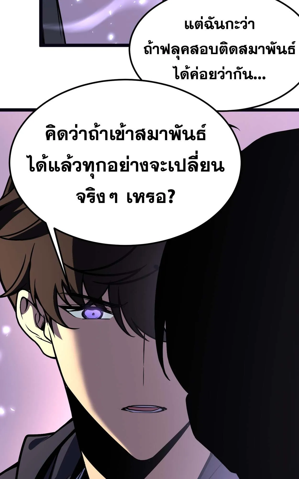Rebirth My Vengeance Through the Mirror ตอนที่ 5 หน้า 51