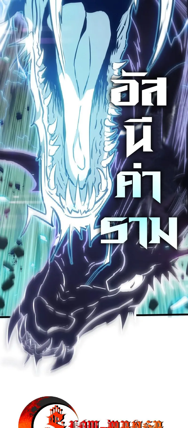 Light of Arad: Forerunner ตอนที่ 1 หน้า 51