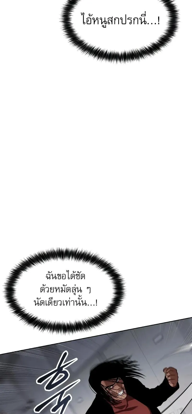 Baek XX ตอนที่ 41 หน้า 39