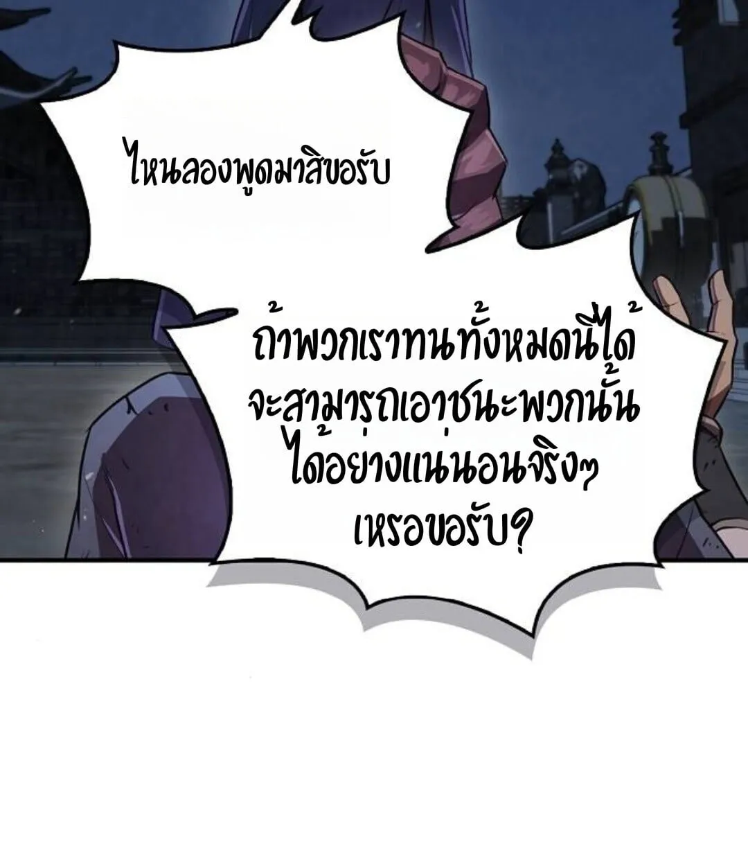 The Demonic Cult Instructor Returns ตอนที่ 25 หน้า 125