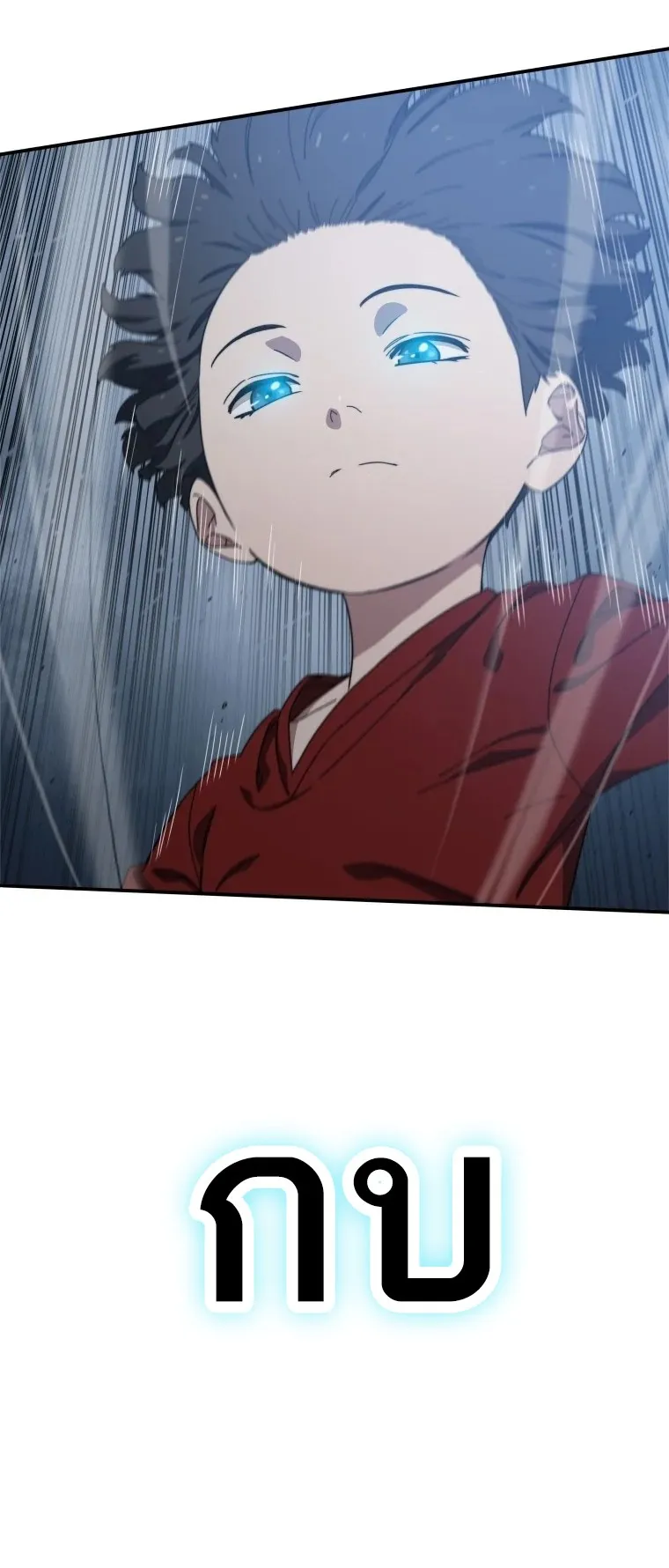 Existence ตอนที่ 1 หน้า 51