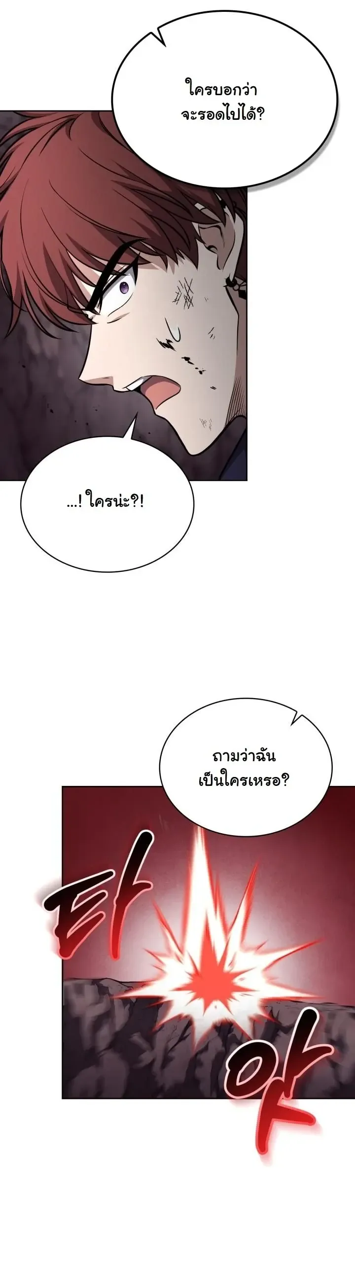 Kidnapped Dragons ตอนที่ 22 หน้า 32