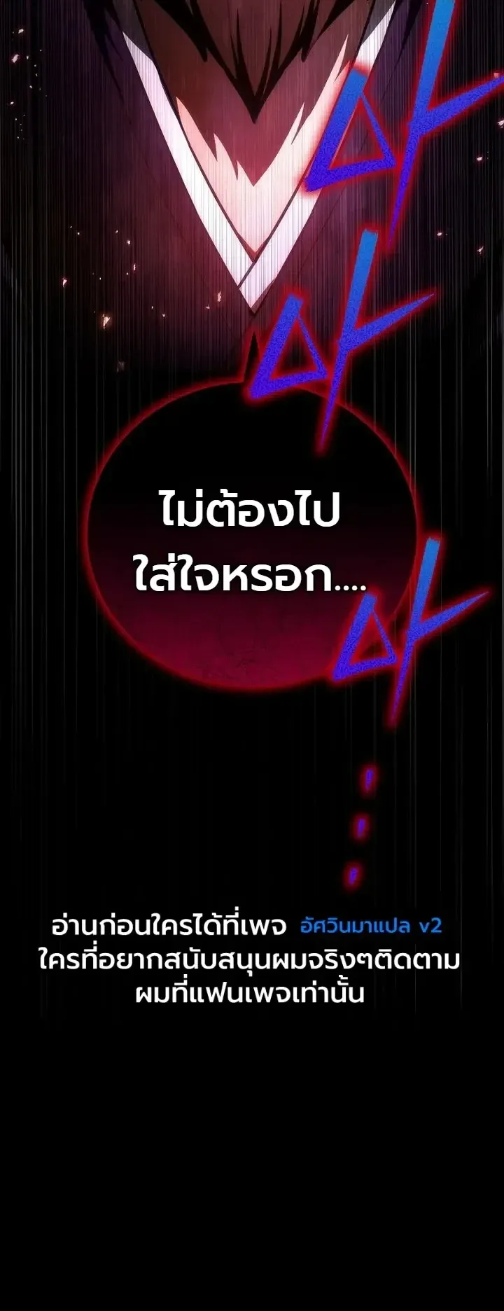 Third-Rate Martial Family Becomes the Best Under Heaven ตอนที่ 23 หน้า 46