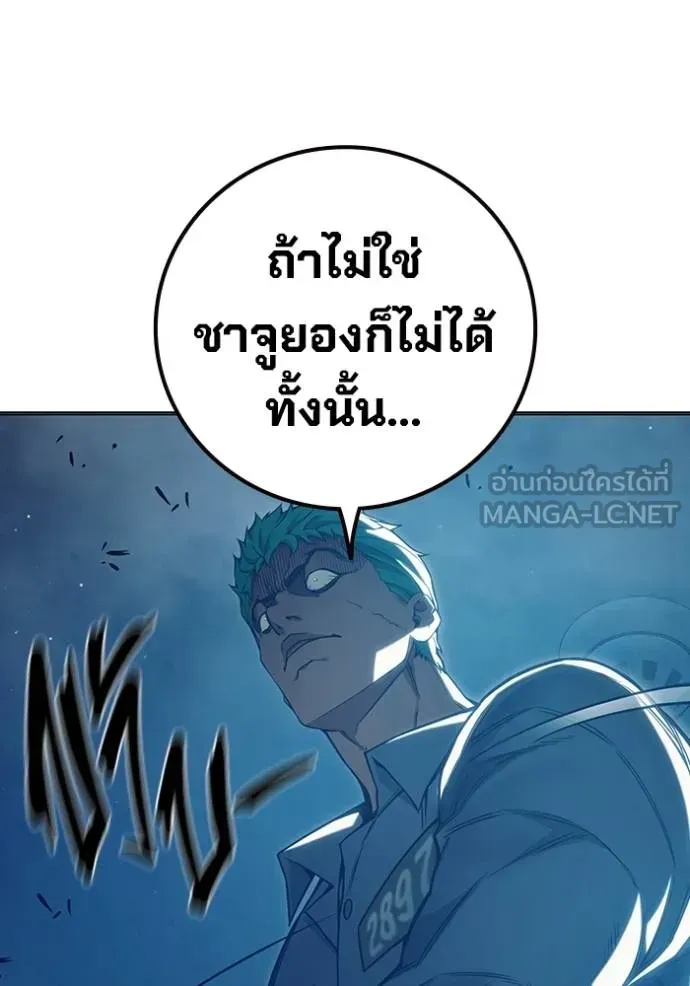 Juvenile Prison ตอนที่ 47 หน้า 102