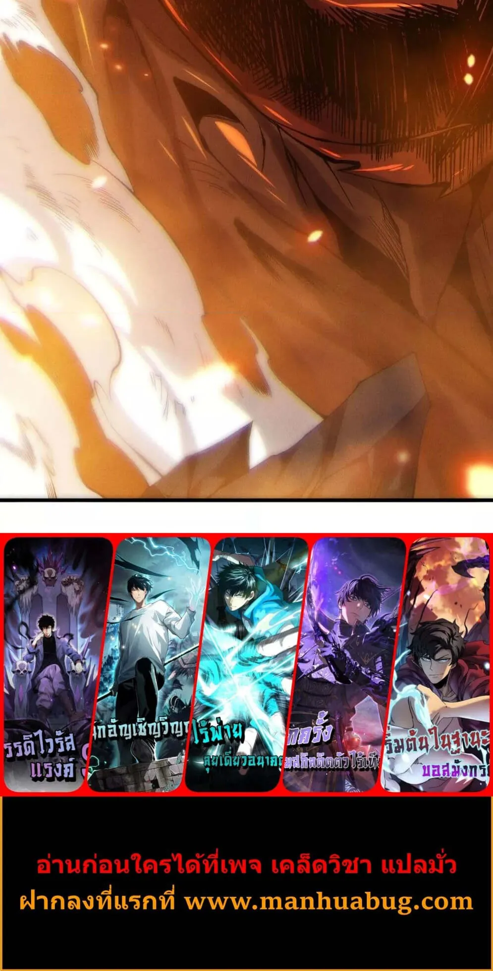 Disastrous Necromancer ตอนที่ 128 หน้า 58