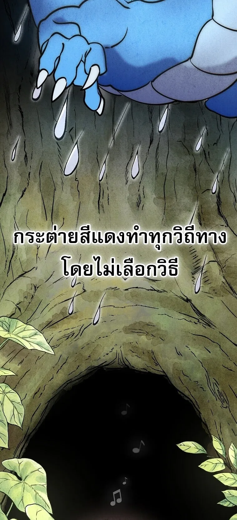 Got Dropped into a Ghost Story, Still Gotta Work ตอนที่ 25 หน้า 87