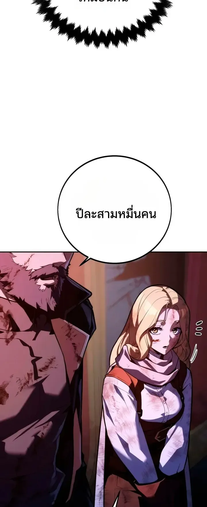 30 Years Since the Prologue ตอนที่ 9 หน้า 67