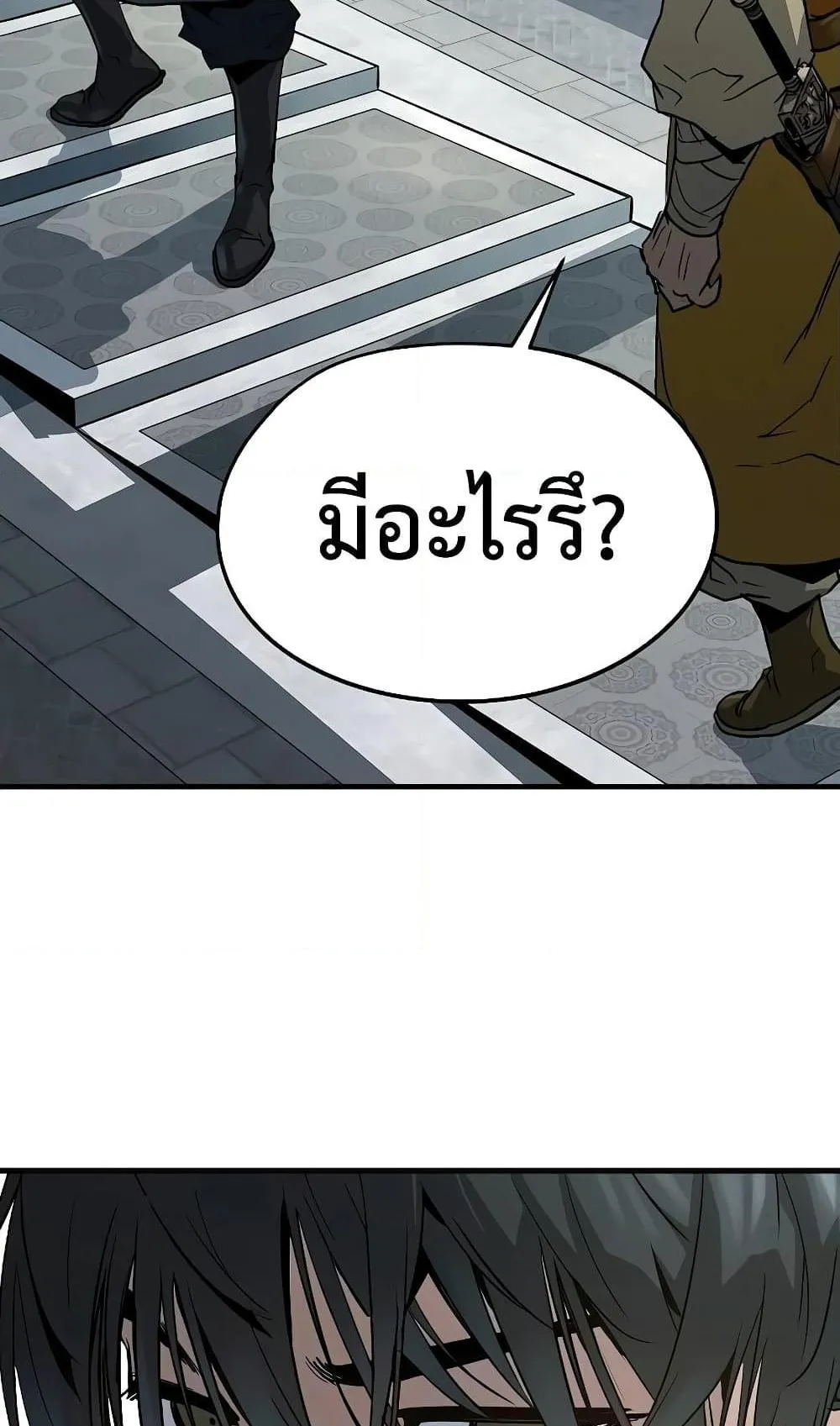 Absolute Regression ตอนที่ 10 หน้า 117