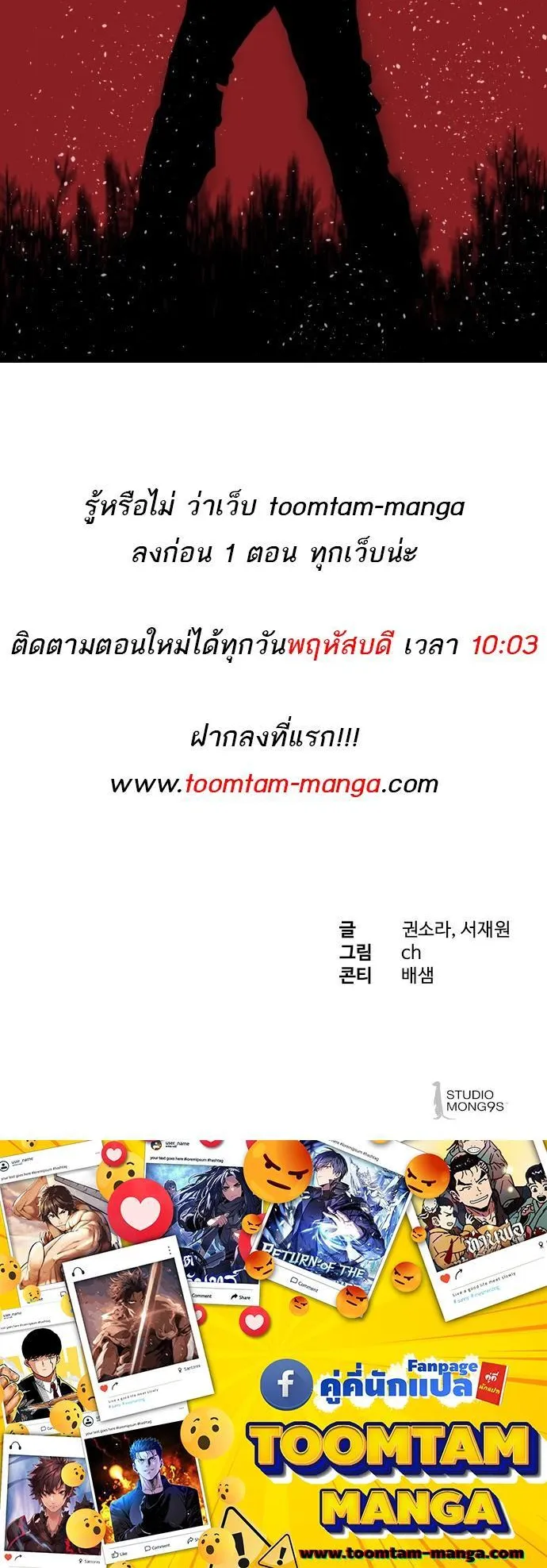Special Civil Servant ตอนที่ 1 หน้า 126