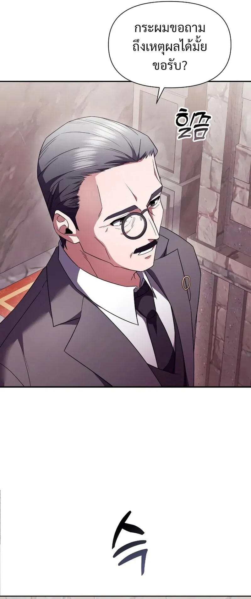 Terminally-Ill Genius Dark Knight ตอนที่ 3 หน้า 64