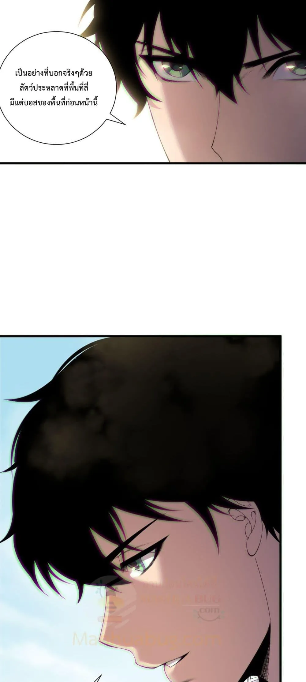Disastrous Necromancer ตอนที่ 185 หน้า 37