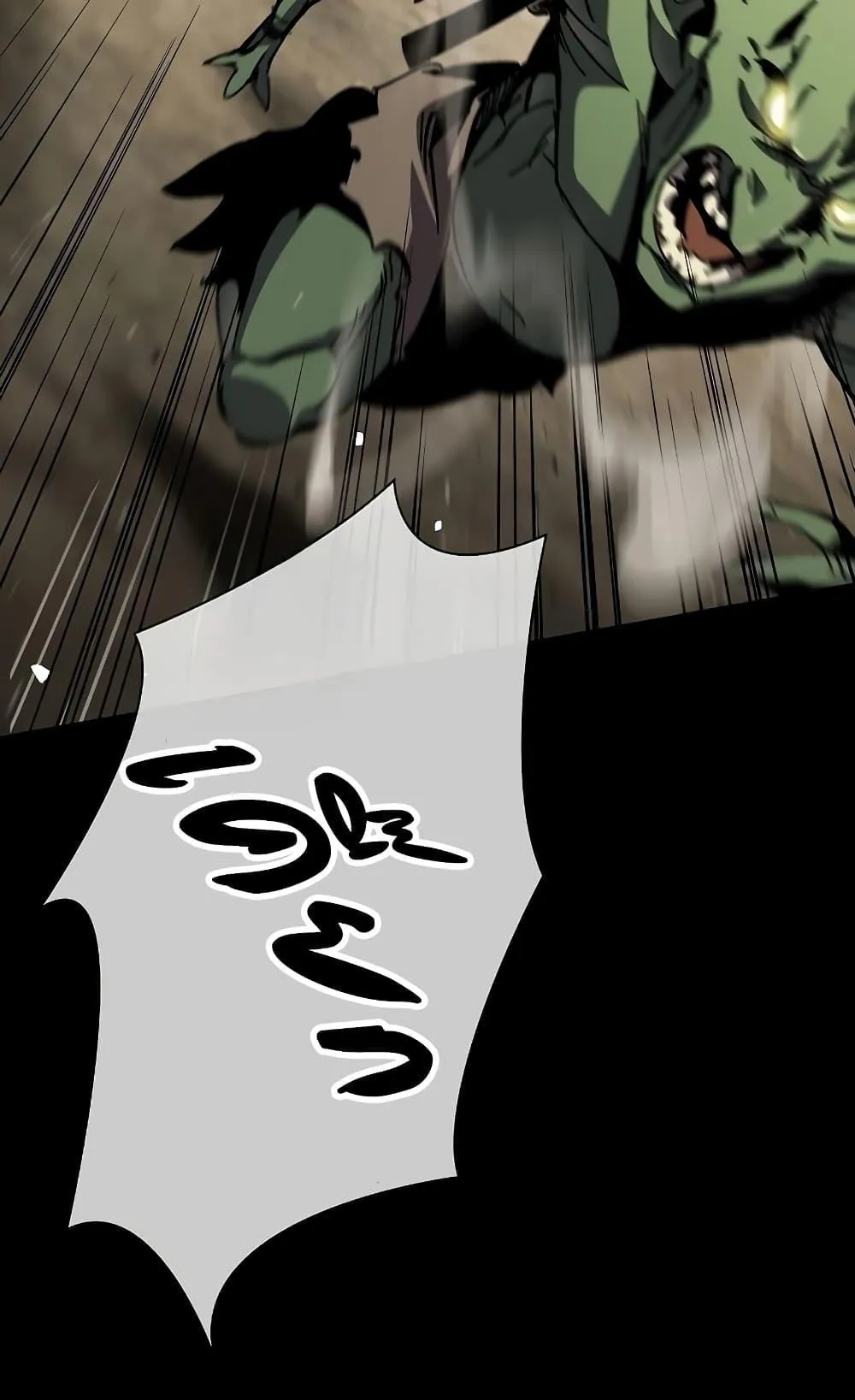 Genius Corpse-Collecting Warrior ตอนที่ 1 หน้า 5