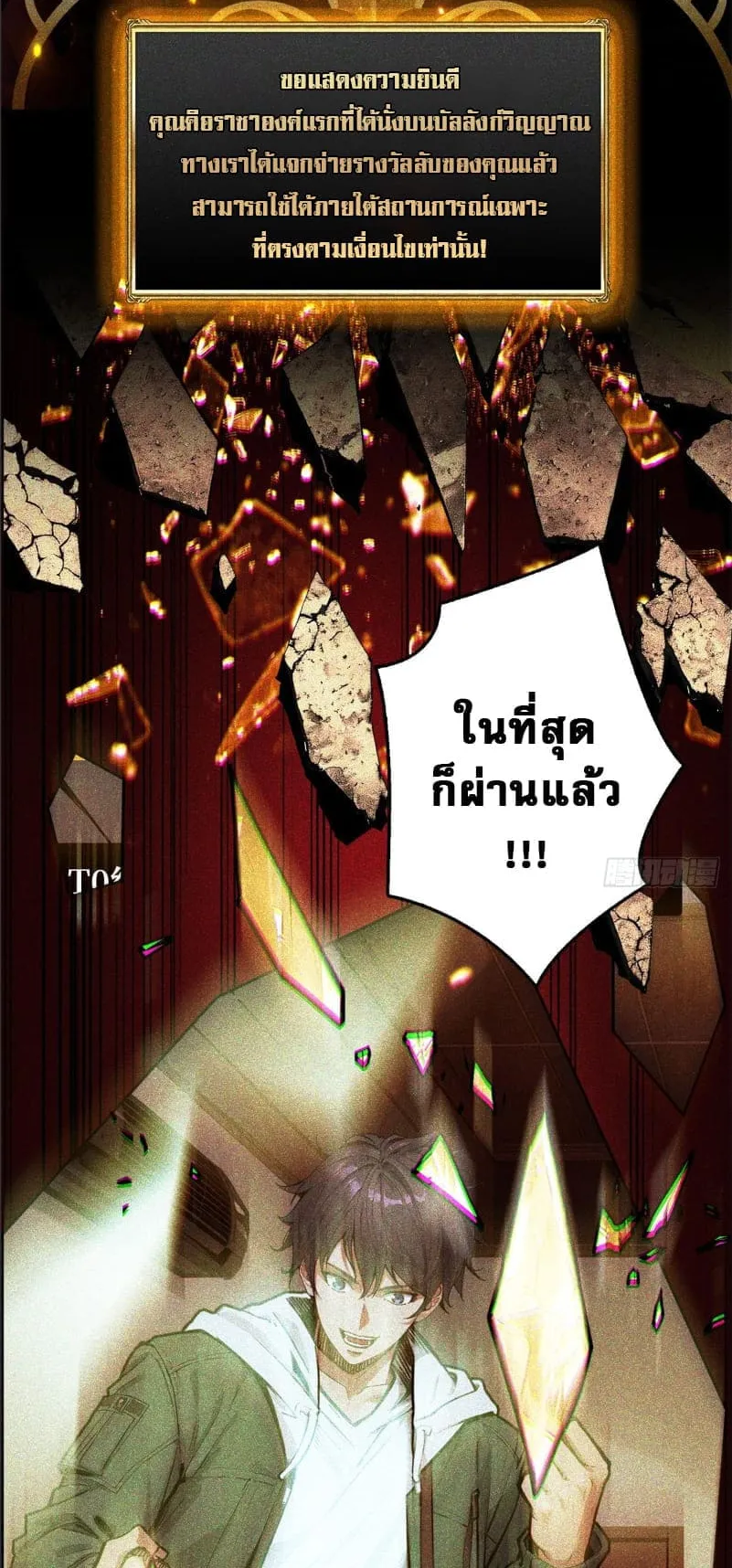 Regenerate Top Players ตอนที่ 1 หน้า 4