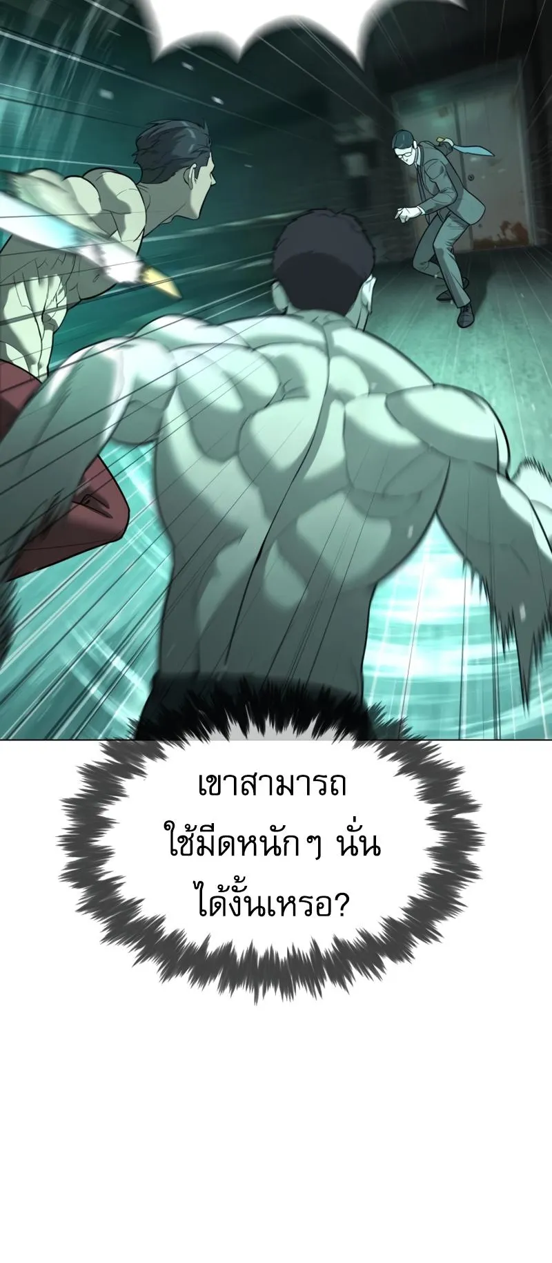 Killer Peter ตอนที่ 8 หน้า 119