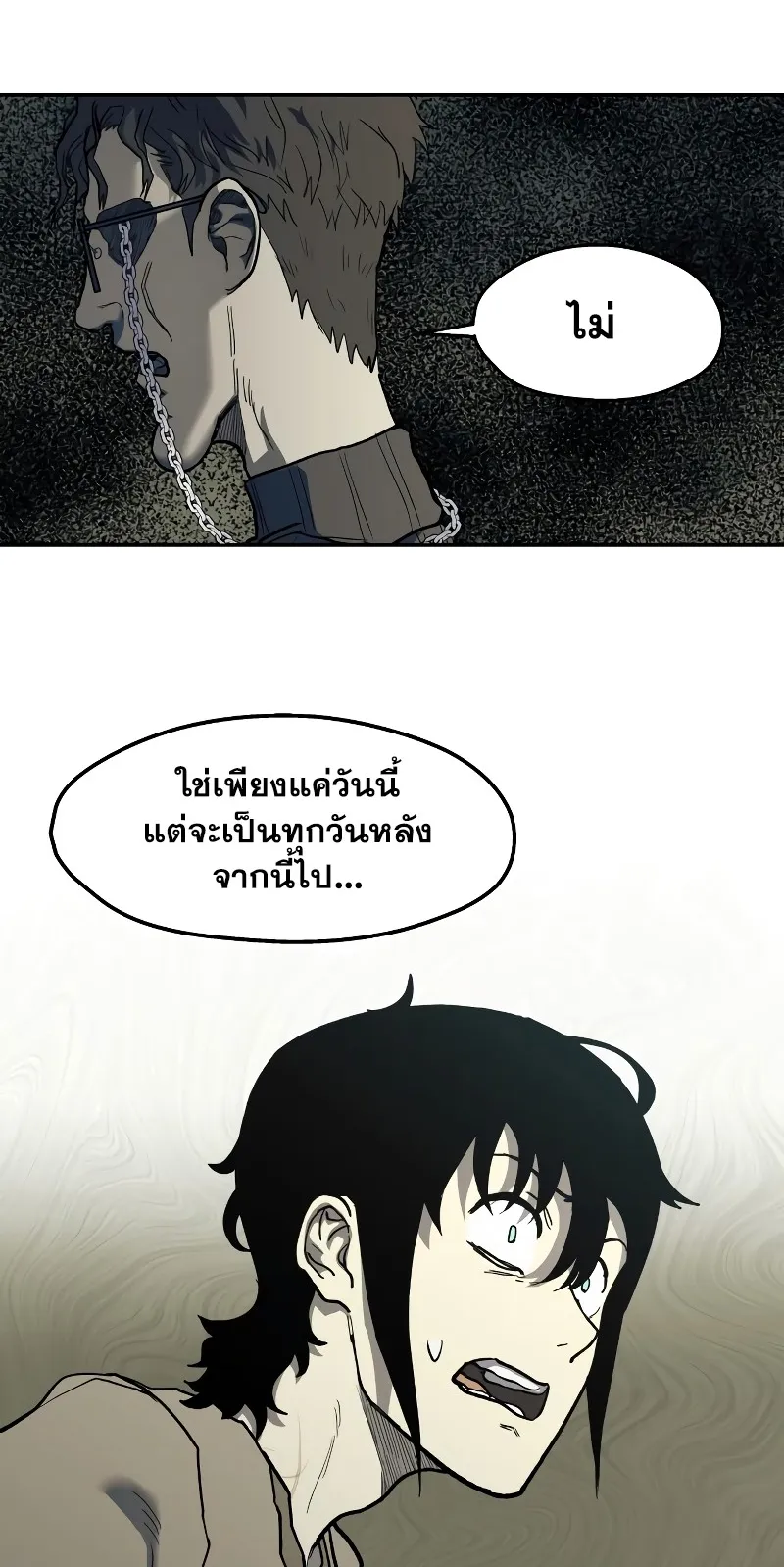 Surviving the Apocalypse ตอนที่ 2 หน้า 68