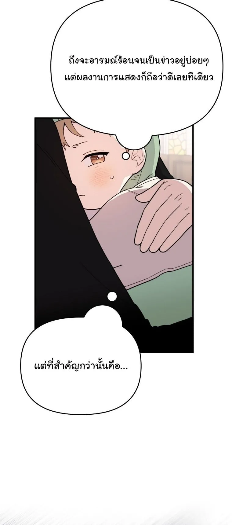 Face Genius, 0 Year-Old Top Star ตอนที่ 3 หน้า 5
