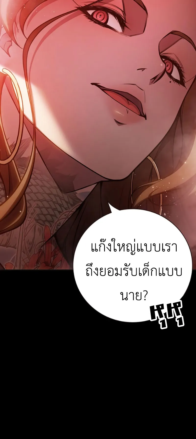 Juvenile Prison ตอนที่ 10 หน้า 16