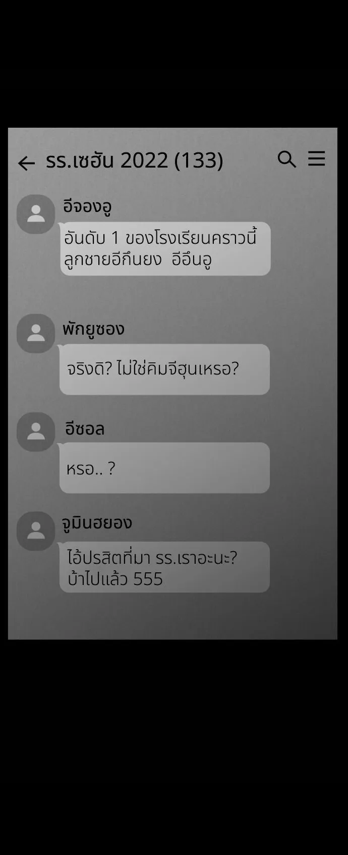 Raising Hell ตอนที่ 3 หน้า 92